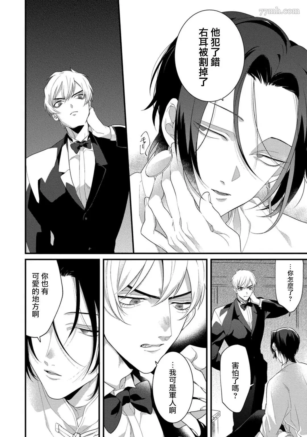 第2话 第25页