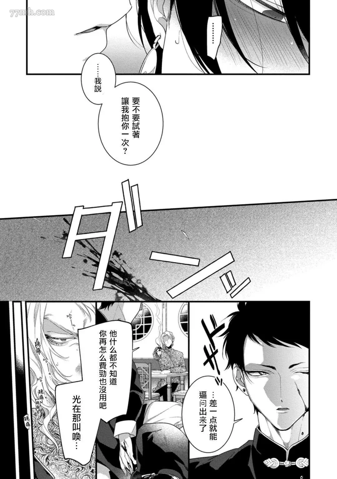 第2话 第28页