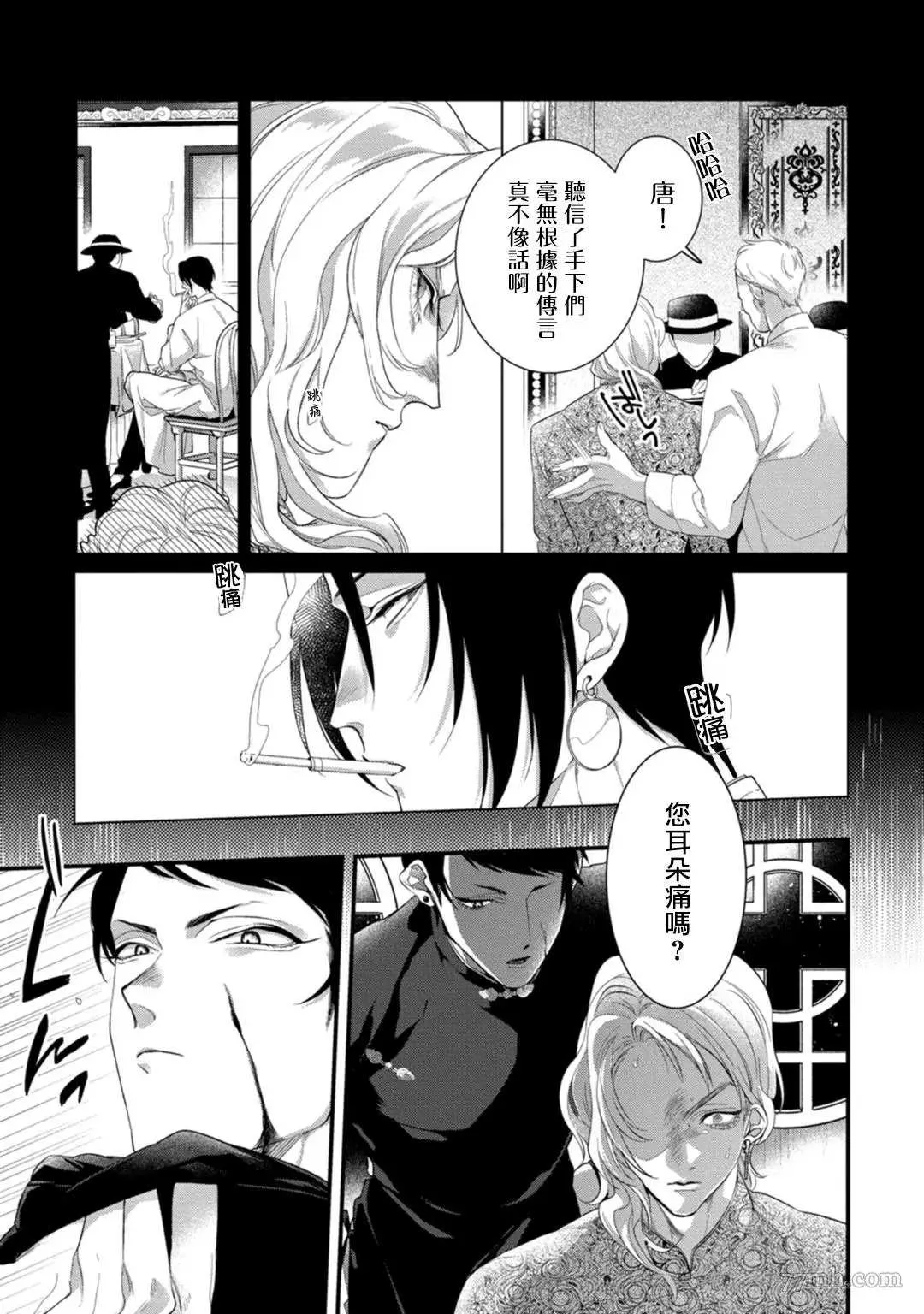 第2话 第30页