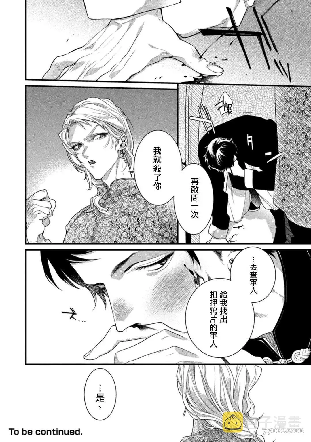 第2话 第31页