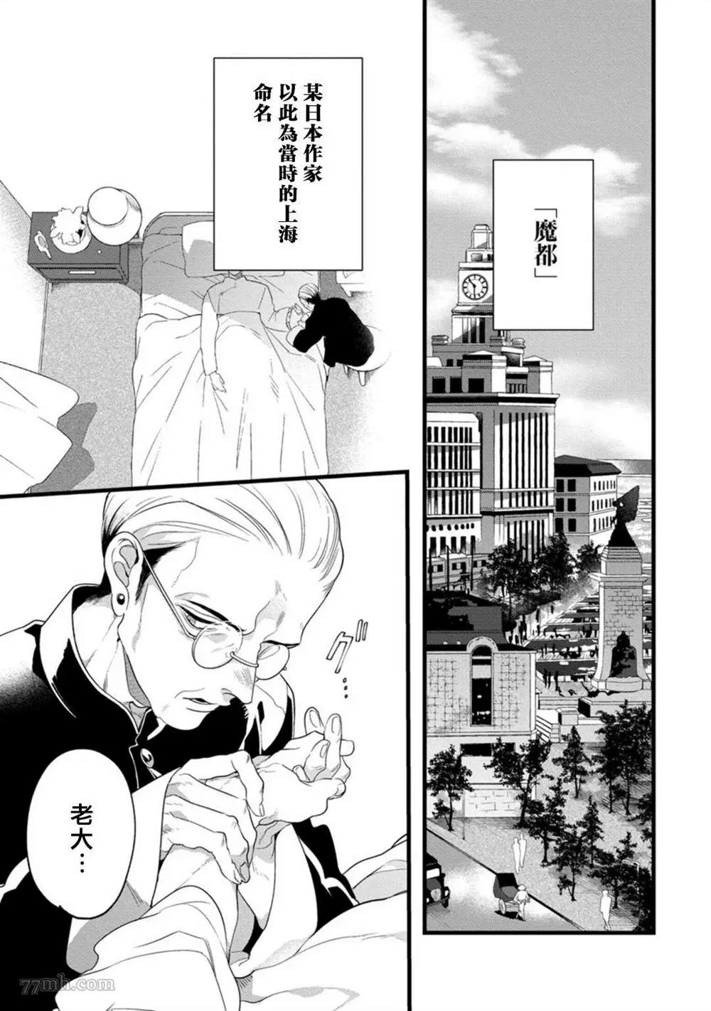 第1话 第2页