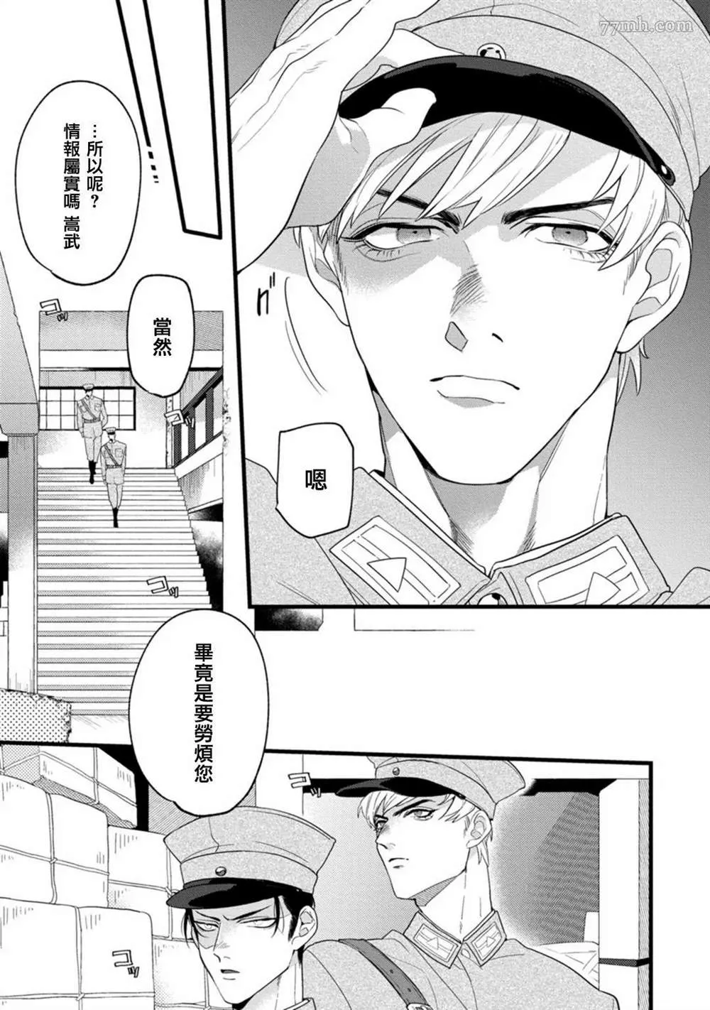 第1话 第6页