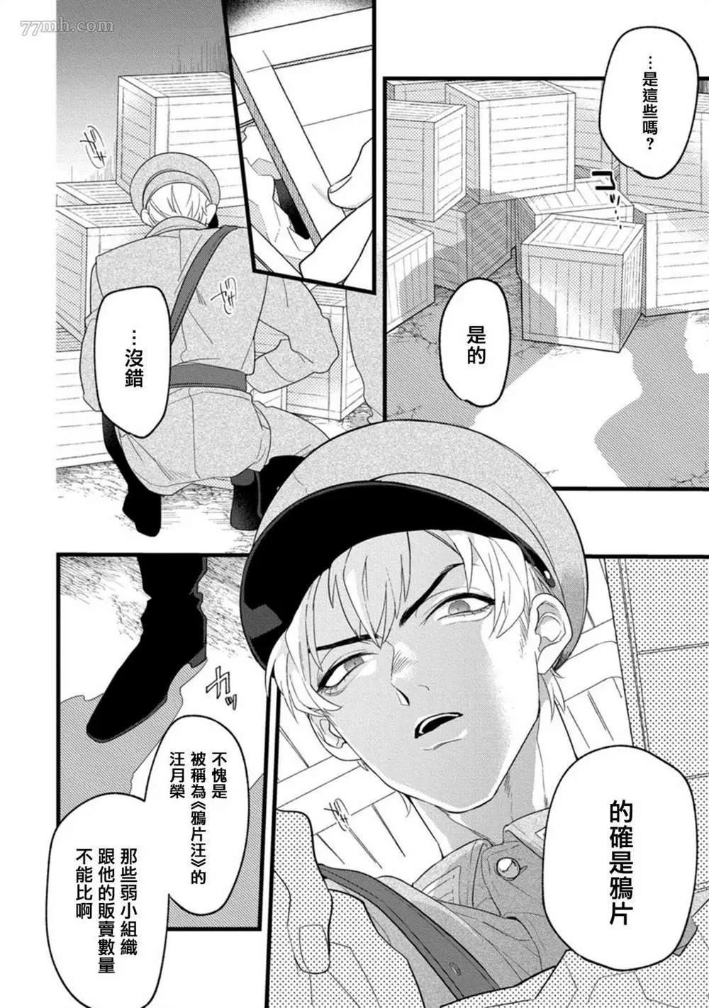 第1话 第7页