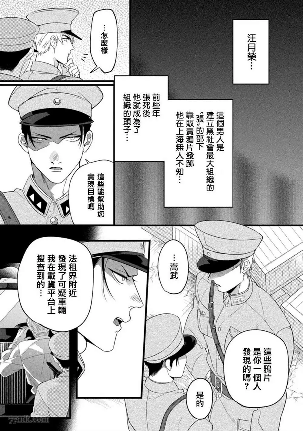 第1话 第8页