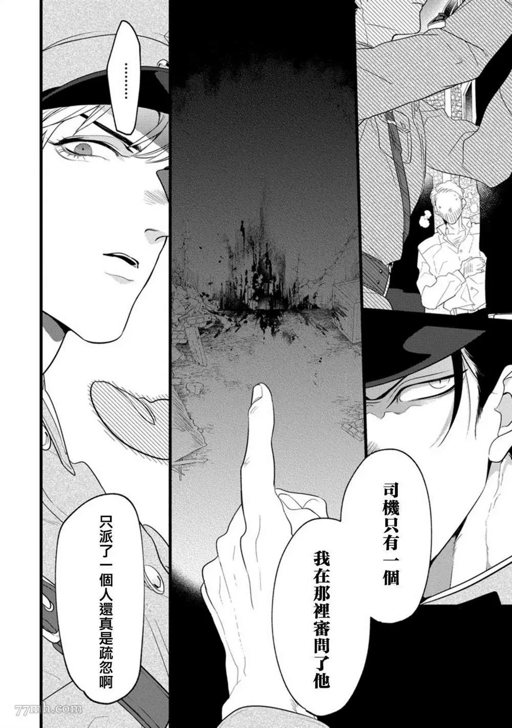 第1话 第9页