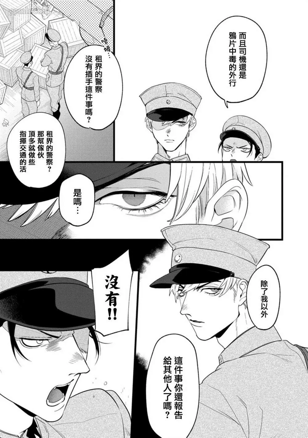第1话 第10页