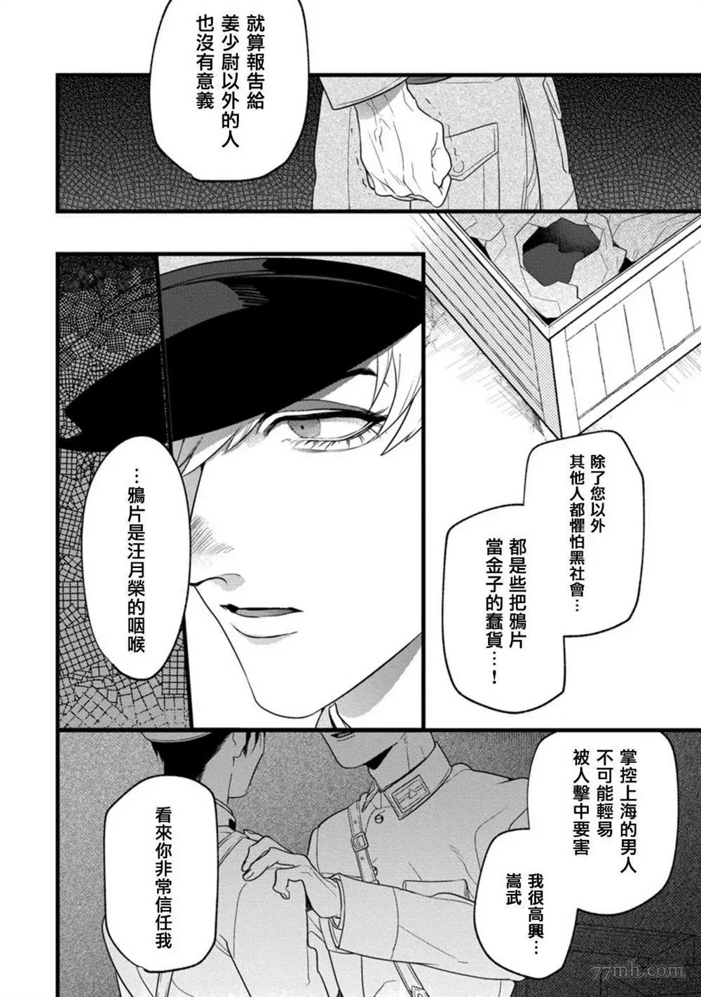 第1话 第11页
