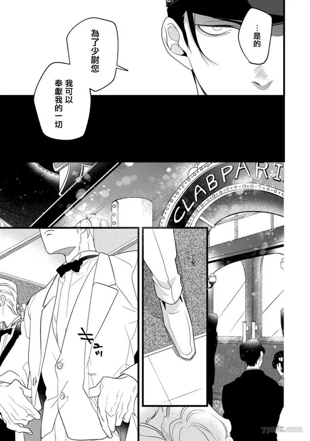 第1话 第12页