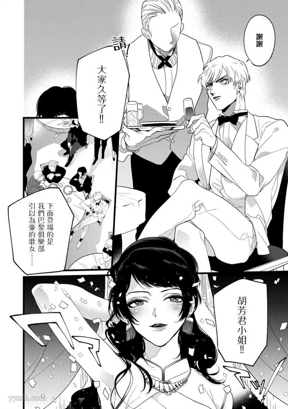 第1话 第13页