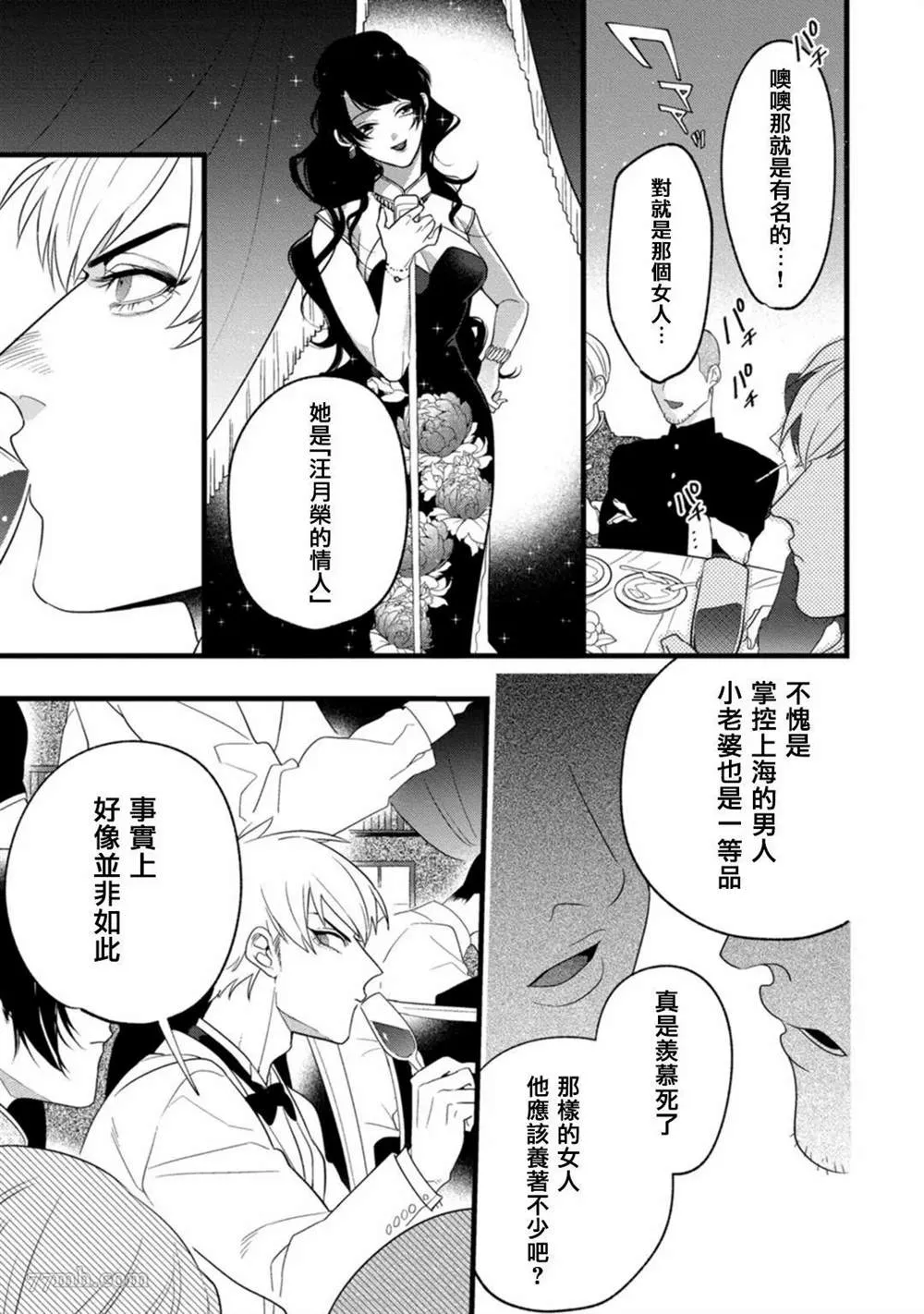第1话 第14页