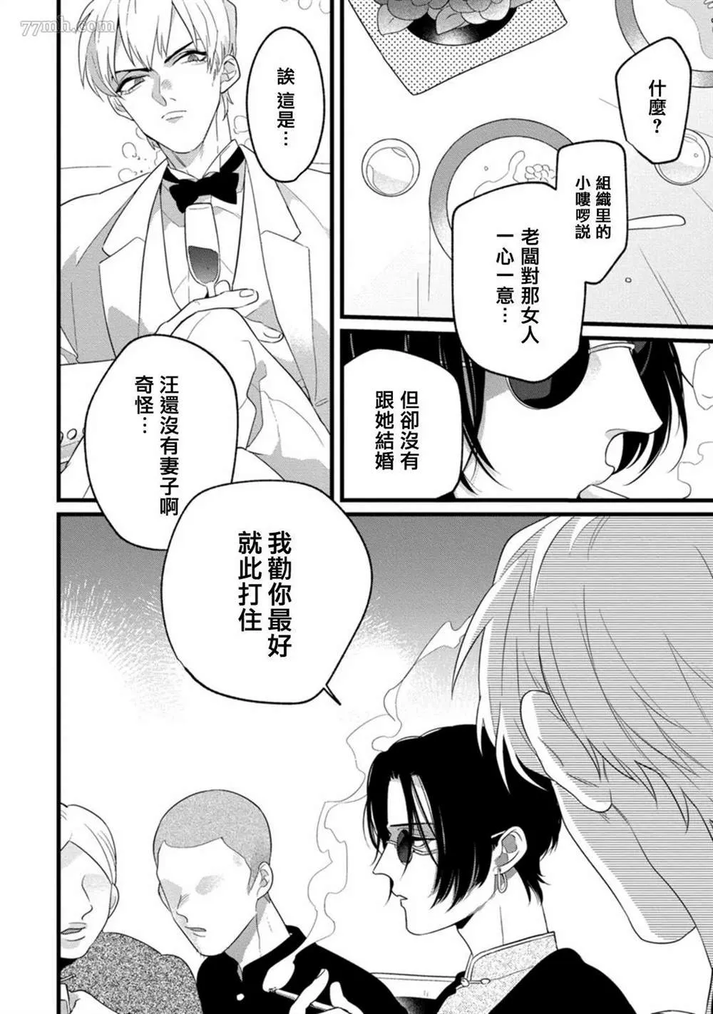 第1话 第15页