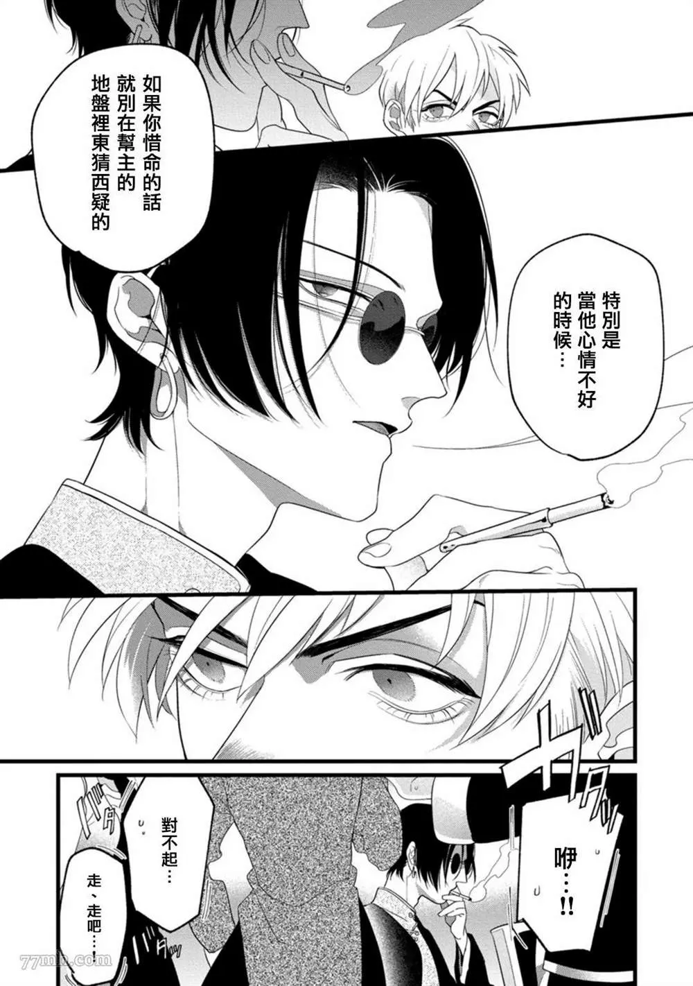 第1话 第16页