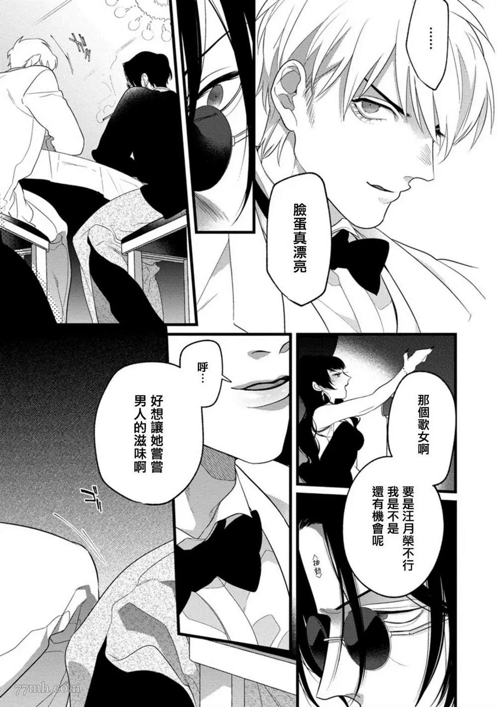 第1话 第18页