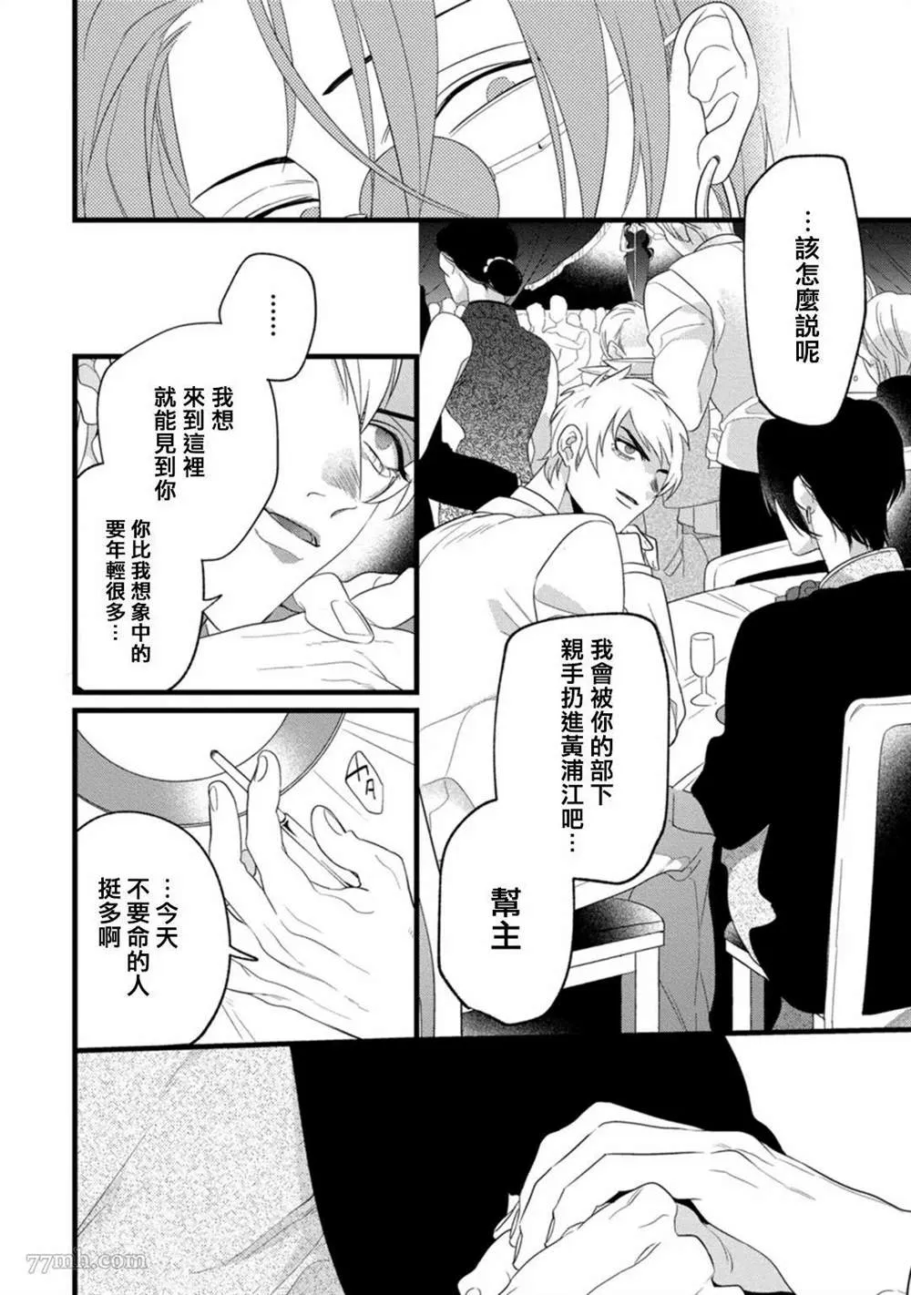 第1话 第19页