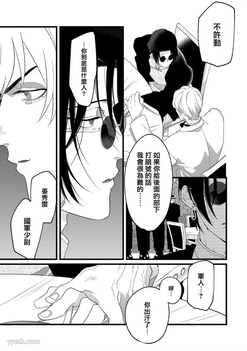第1话 第20页
