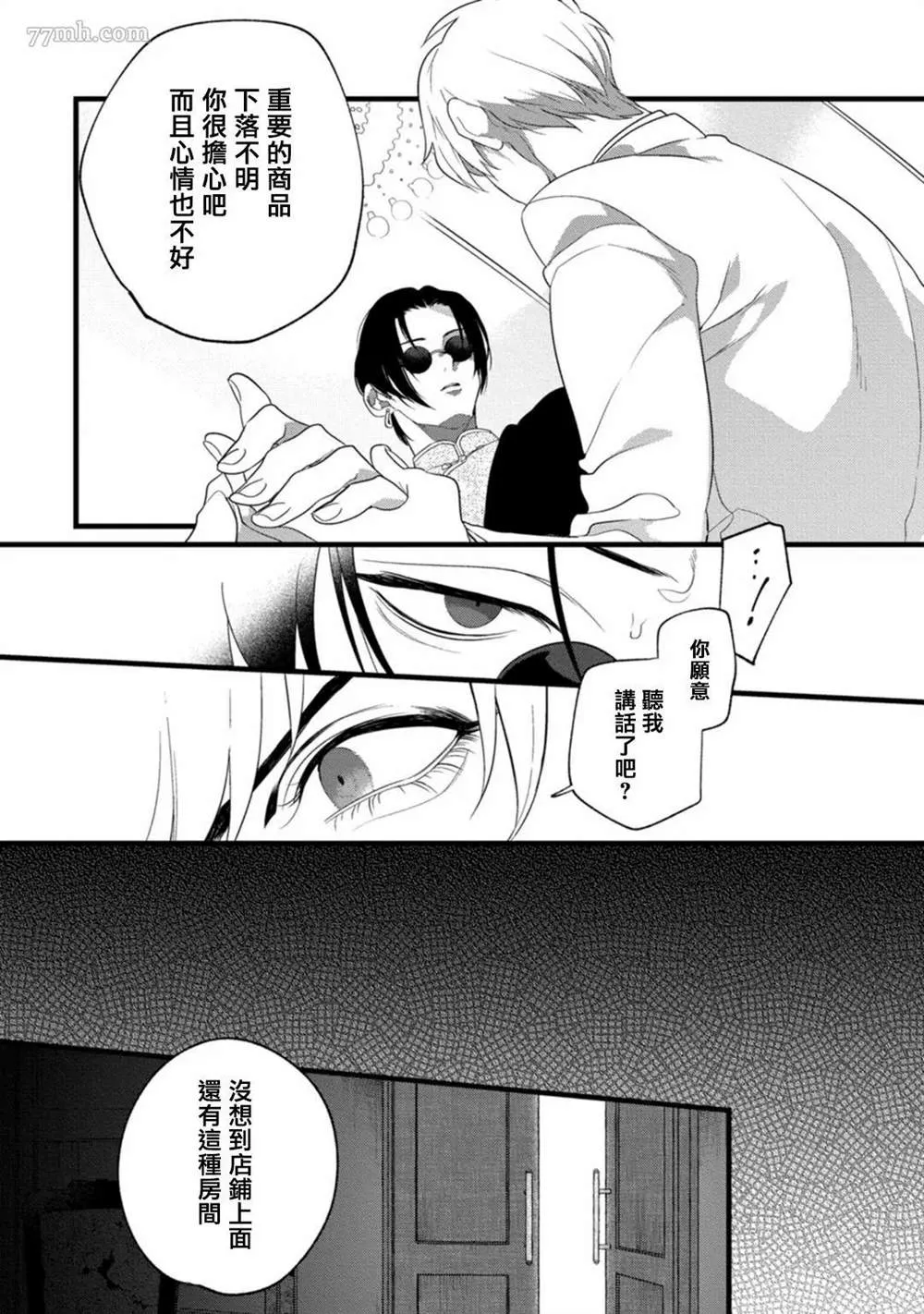 第1话 第21页