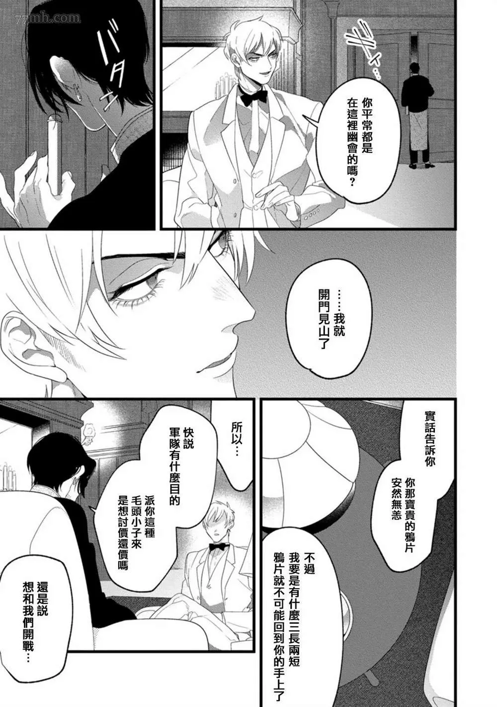 第1话 第22页