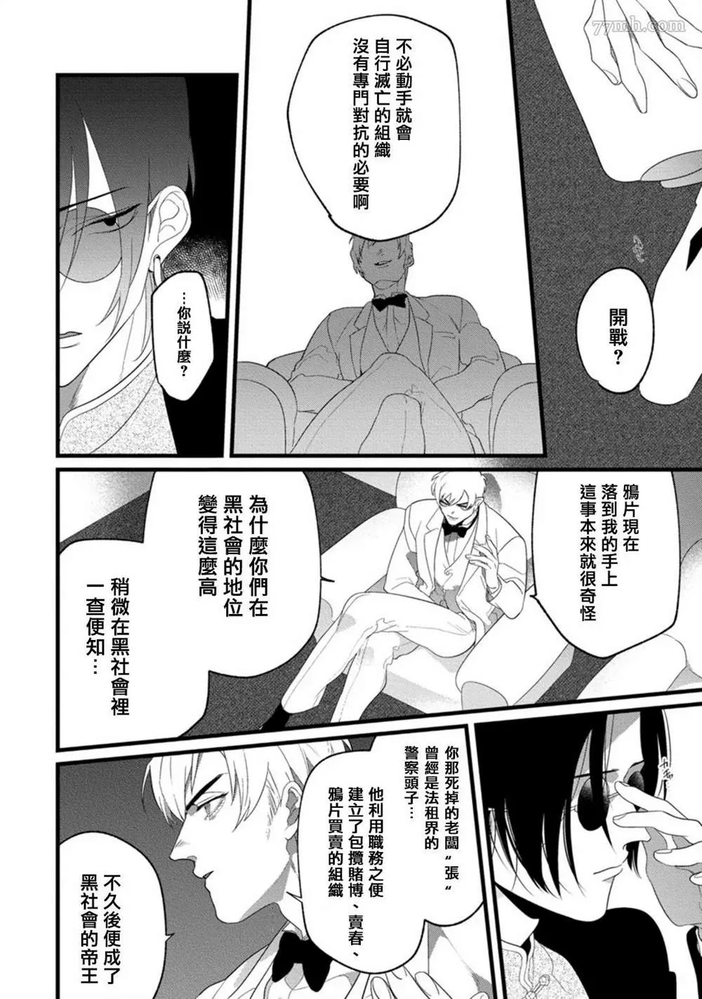 第1话 第23页