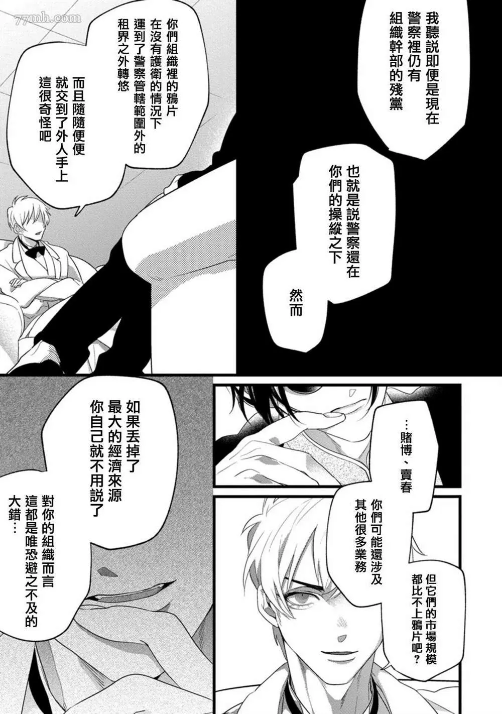 第1话 第24页