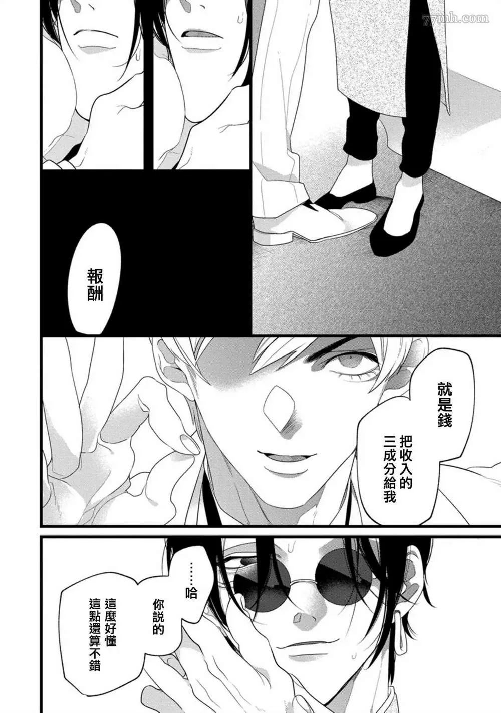 第1话 第27页