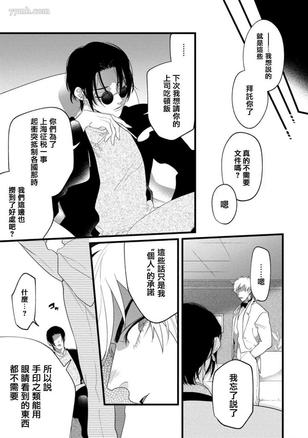 第1话 第28页