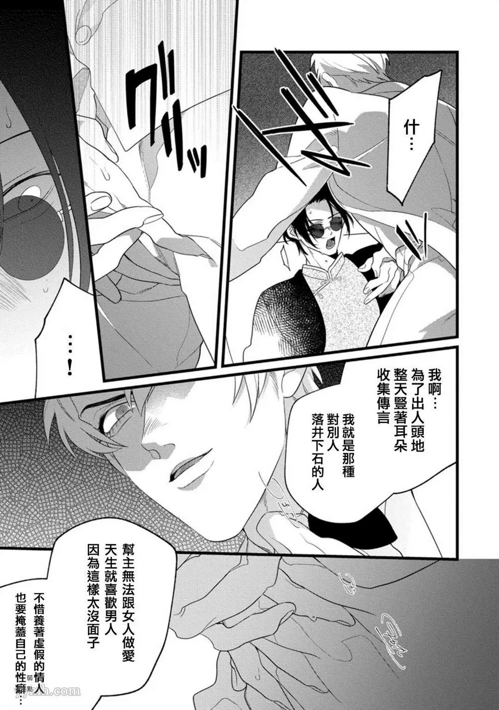 第1话 第30页