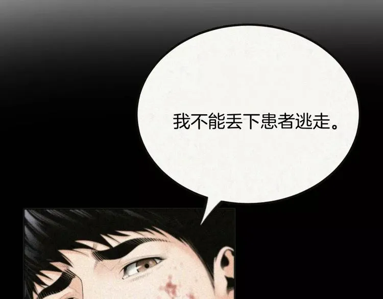 第24话 生死一线！ 第151页