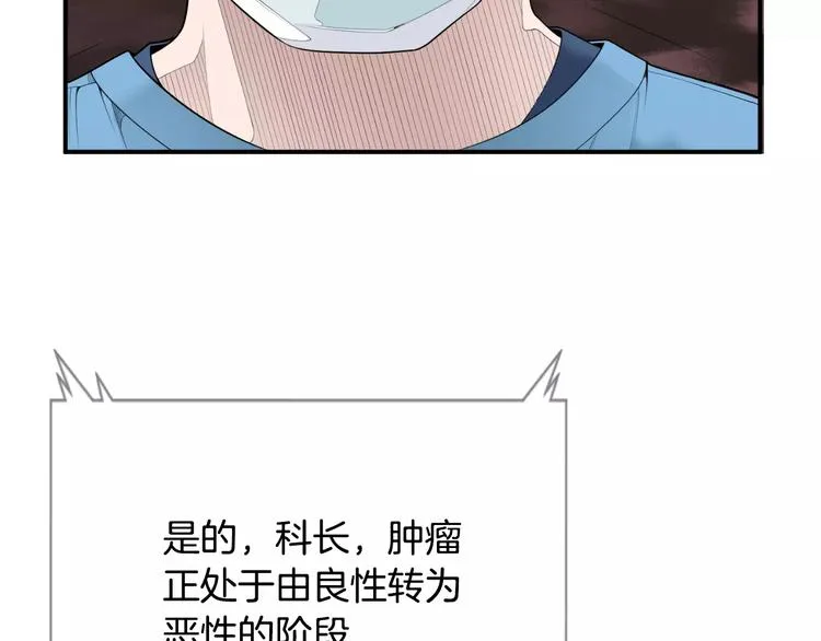 第21话 请您相信我！ 第88页