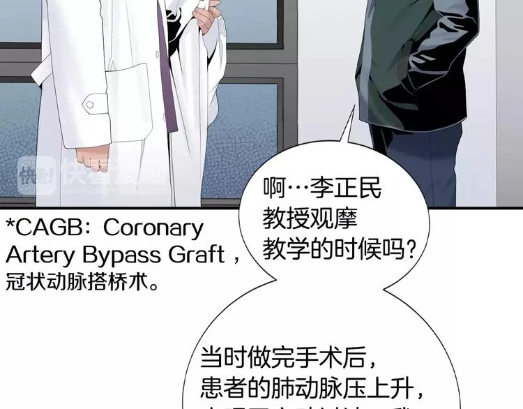 第19话 儿子与医生 第56页
