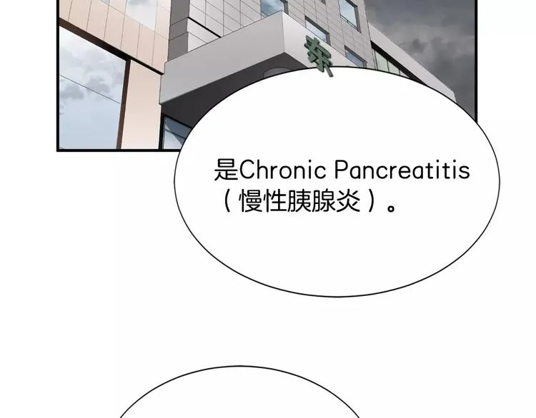 第19话 儿子与医生 第136页
