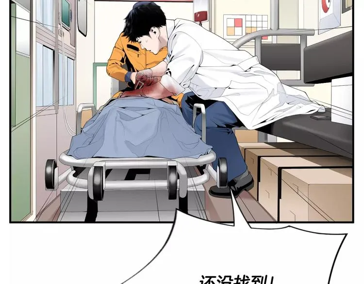 第18话 我的能力毫无用武之地 第2页