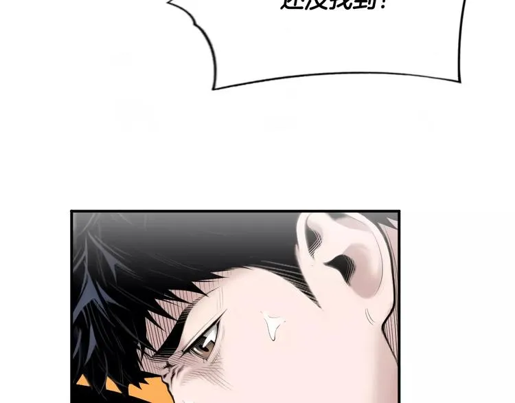 第18话 我的能力毫无用武之地 第3页