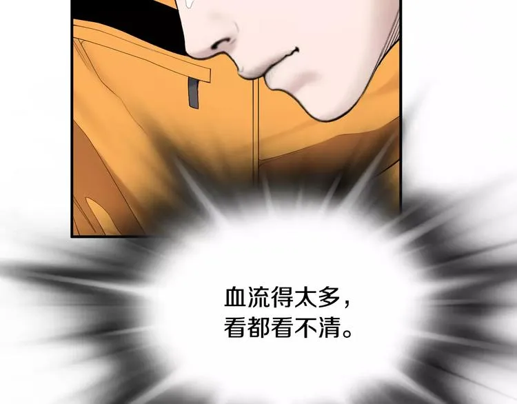 第18话 我的能力毫无用武之地 第4页