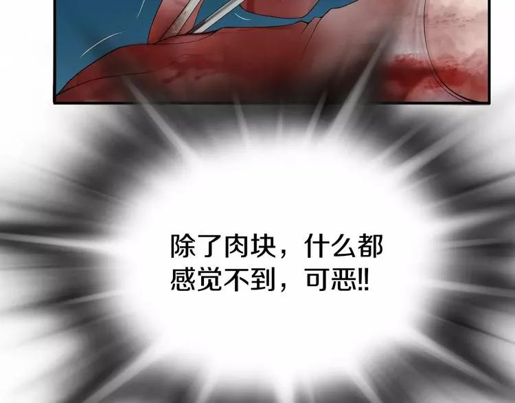 第18话 我的能力毫无用武之地 第6页