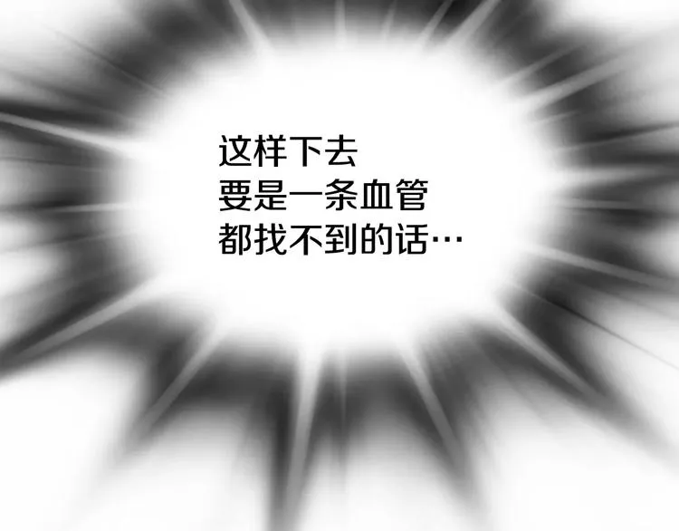 第18话 我的能力毫无用武之地 第9页