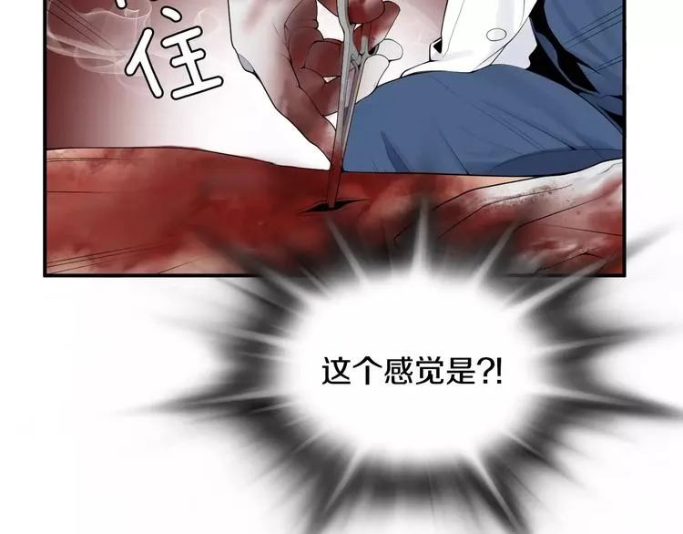 第18话 我的能力毫无用武之地 第16页