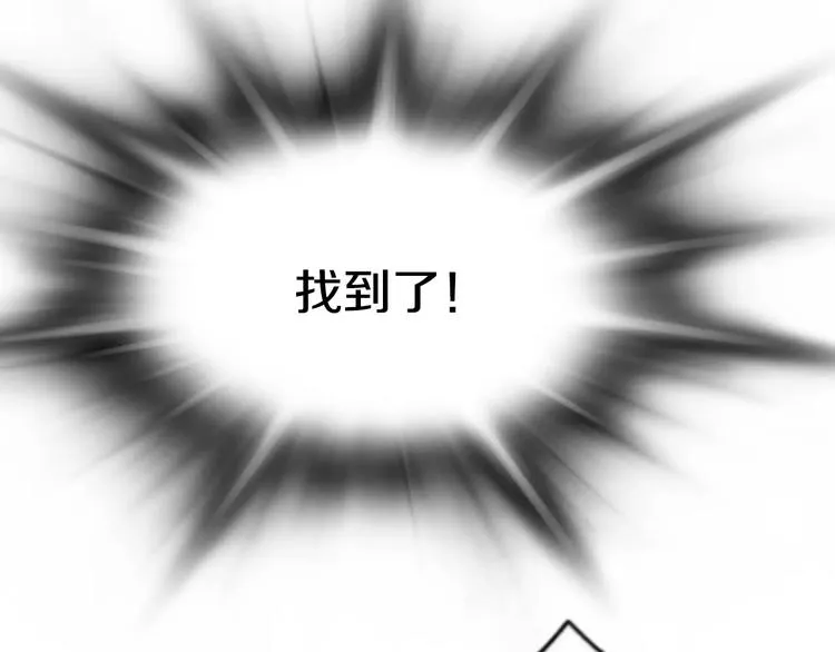 第18话 我的能力毫无用武之地 第18页
