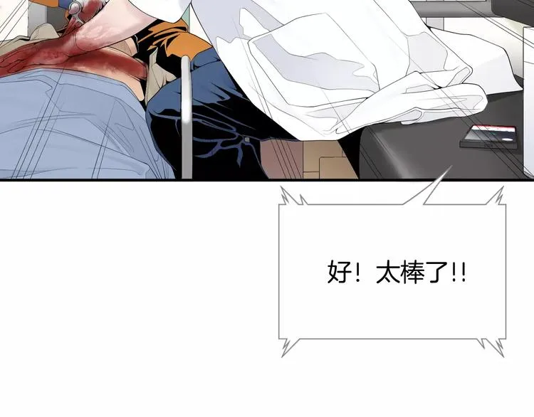 第18话 我的能力毫无用武之地 第20页