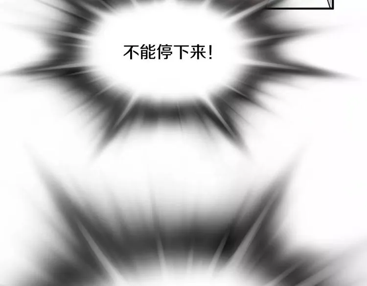 第18话 我的能力毫无用武之地 第22页