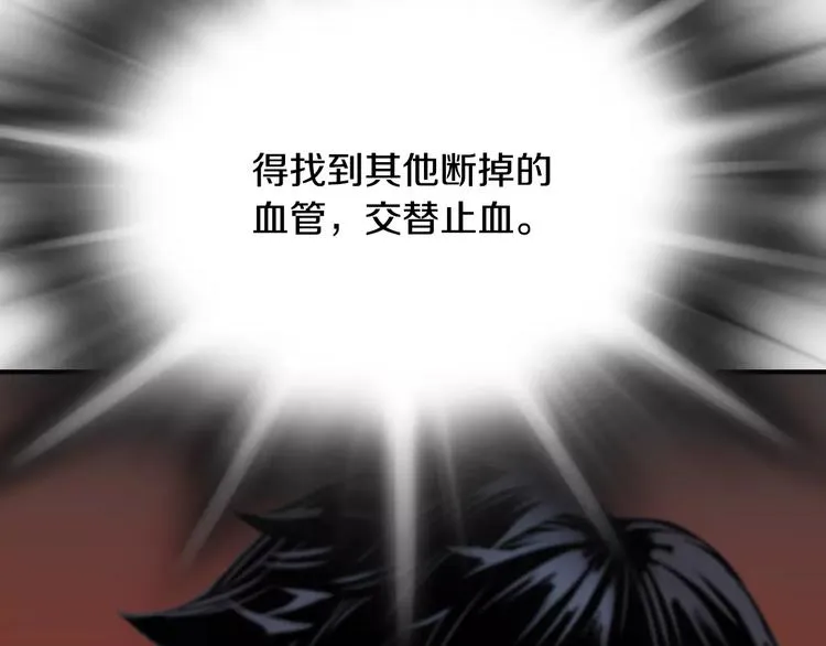 第18话 我的能力毫无用武之地 第23页