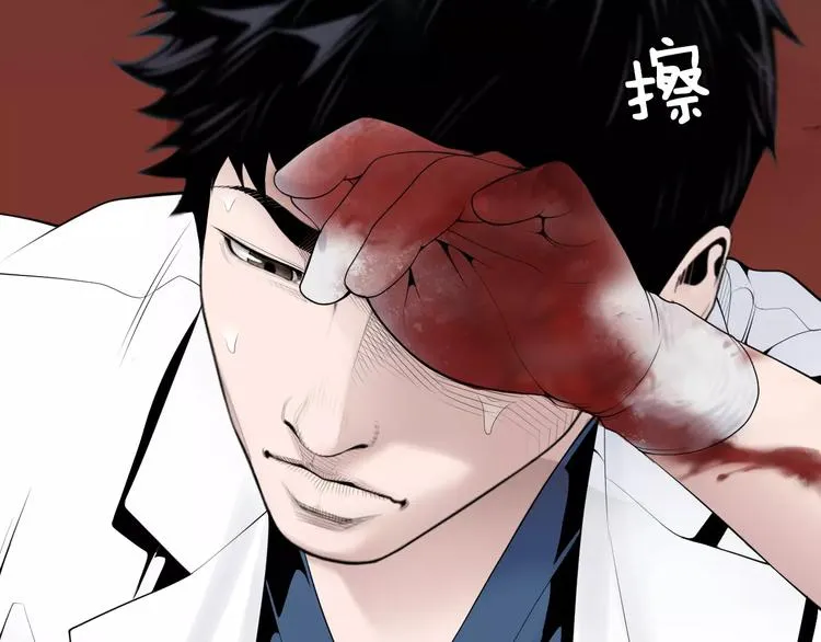 第18话 我的能力毫无用武之地 第24页