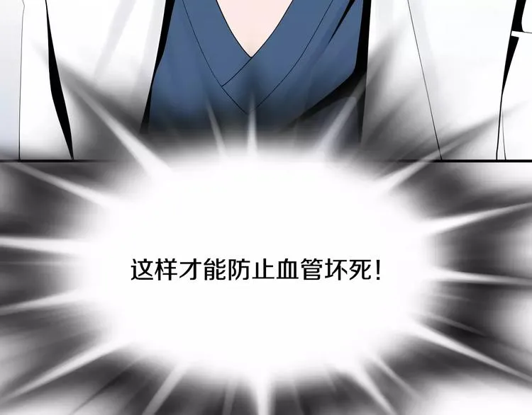 第18话 我的能力毫无用武之地 第25页