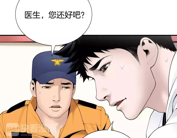 第18话 我的能力毫无用武之地 第27页