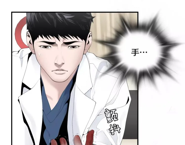 第18话 我的能力毫无用武之地 第29页