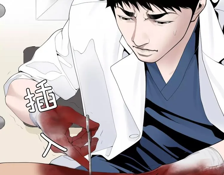 第18话 我的能力毫无用武之地 第31页