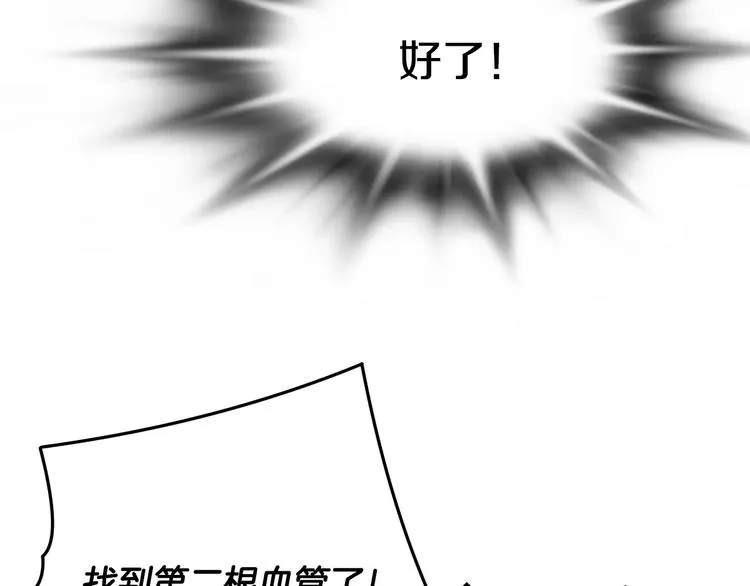 第18话 我的能力毫无用武之地 第34页