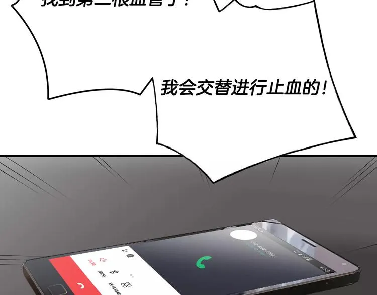 第18话 我的能力毫无用武之地 第35页