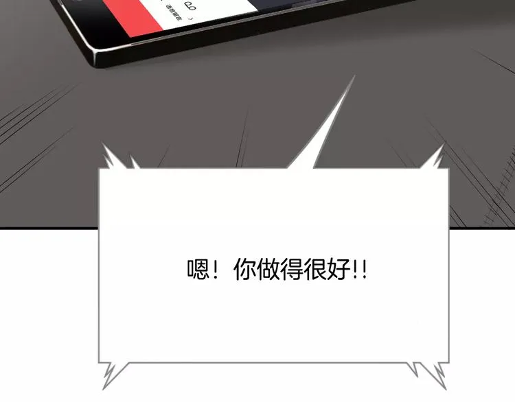 第18话 我的能力毫无用武之地 第36页