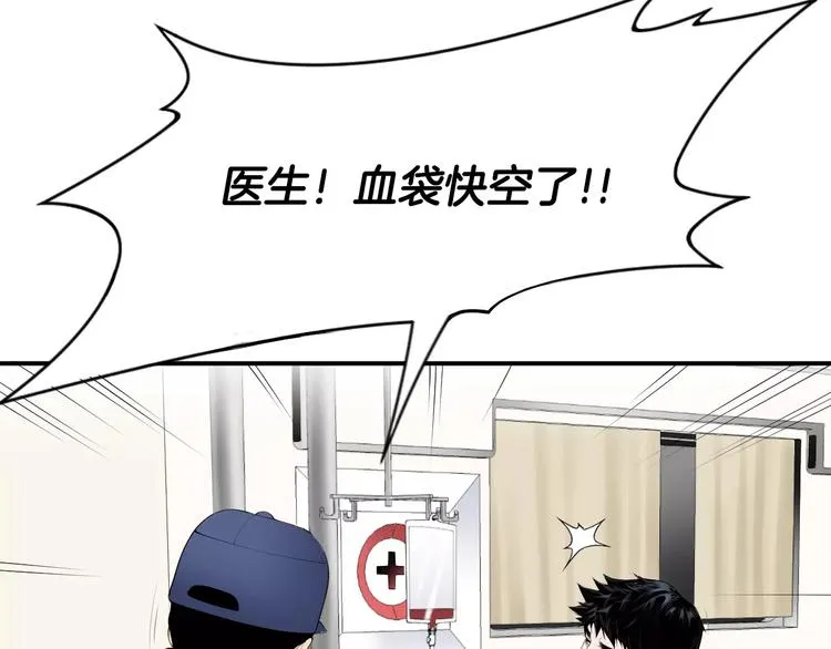 第18话 我的能力毫无用武之地 第41页