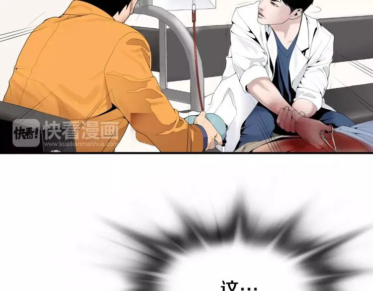 第18话 我的能力毫无用武之地 第42页